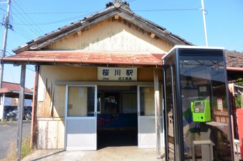 桜川駅(近江鉄道本線)