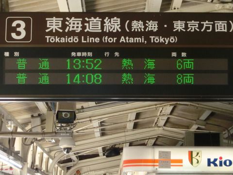 【レア?】 三島駅・沼津駅で 「8両」 表示を撮る 【更新前】 (2018年3月)