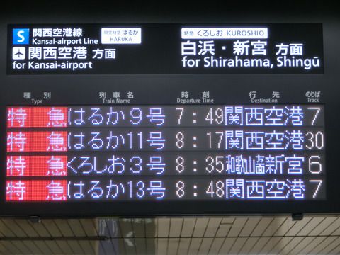 【JR西日本】 2018年春のダイヤ改正で消えた行き先・車両・種別 【まとめ】