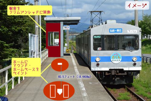 【参加者・協賛者募集】運動公園前駅ペイントプロジェクト 2018/6/17
