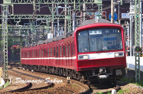 The Legendary Super Star 京浜急行2000形電車 Part 1