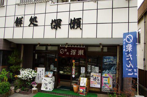 栗だんご・鳴子御殿湯駅~18年5月週末パス旅行記その3