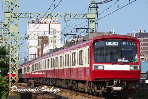 The Legendary Super Star 京浜急行2000形電車 Part 3