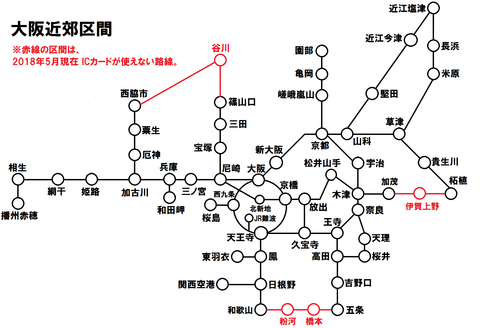 【JR西日本】 ICOCAエリア 「営業キロ200km制限」 について 【まとめ】