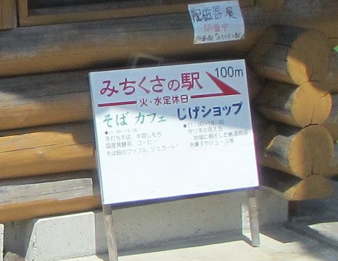 道の駅ならぬ、みちくさの駅?。 【2018年05月 鳥取県智頭町】