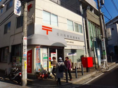 神奈川県-石川町駅前郵便局_風景印