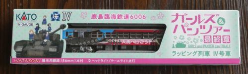 KATO 鹿島臨海鉄道6006 ガールズ&パンツァー仕様ラッピング列車IV号車入線