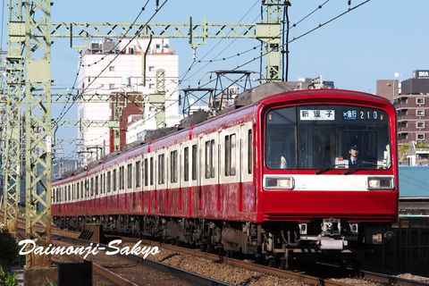 The Legendary Super Star 京浜急行2000形電車 Part 6