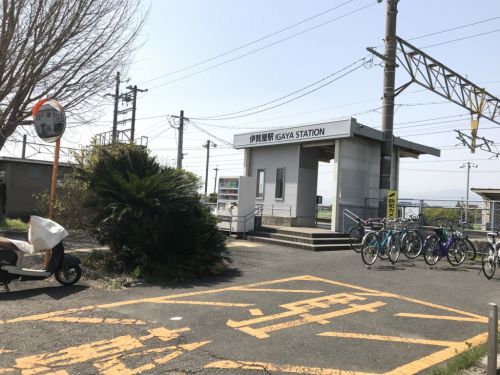 伊賀屋駅に訪問