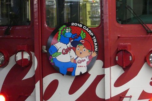 カープ列車2018