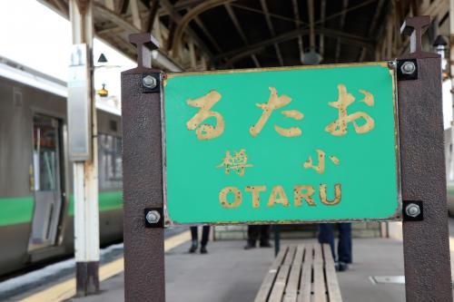 小樽駅