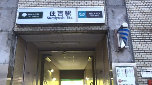 【日本最高深度の駅に潜ってみた】半蔵門線住吉駅 Hanzomon line Sumiyoshi Station