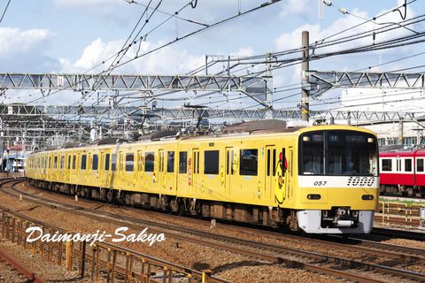 The Legendary Super Star 京浜急行2000形電車 Part 8