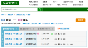 新幹線ワープする区間はどう選ぶか、東京~博多を例に