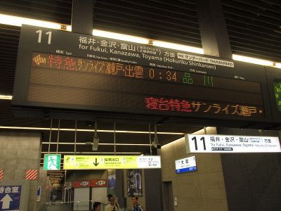 JR西日本285系 東海道本線「サンライズ瀬戸」品川行き