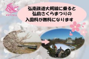 石川腕用消防ポンプお披露目式・展示 大鰐線:石川駅 2018/4/19~5/5