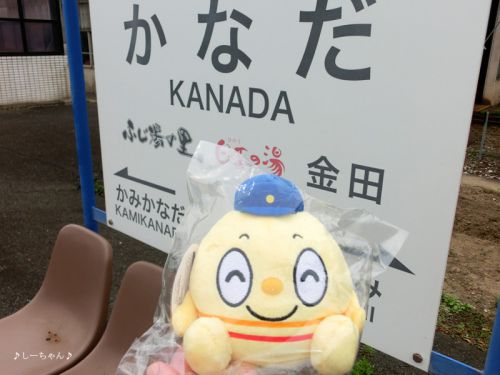 その12・ぐるり筑豊─続・へいちく金田駅にて。