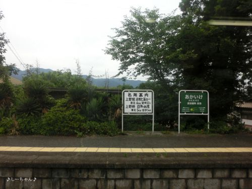 その13・ぐるり筑豊─伊田線の駅名標。