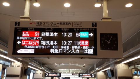 特急ロマンスカー7000形LSE車