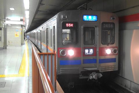 数を減らす京成電鉄3600形