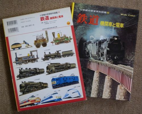 子ども向けの鉄道の図鑑_2