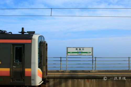 海に一番近い駅