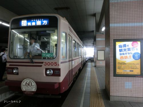 その20・ぐるり筑豊─ちくてつ黒崎駅前駅にて。