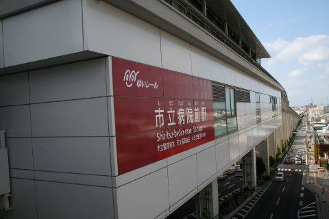 沖縄都市モノレール 市立病院前駅