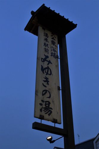 常磐旅行レポ:その20(道の駅よつくら港へ:前編)