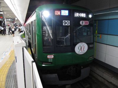 東急5000系(青ガエル) 横浜高速鉄道みなとみらい線各停元町・中華街行き行き