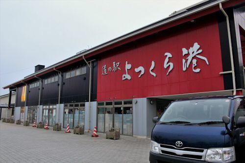 常磐旅行レポ:その22(道の駅よつくら港と四倉海岸)