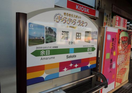 【駅舎探索】羽越本線の酒田駅(山形県)をブラブラする