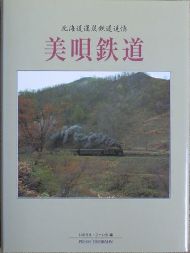 廃線になった鉄道路線_1