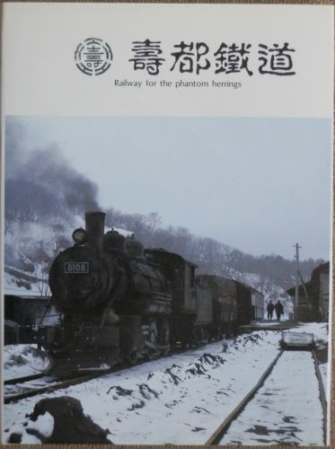 廃線になった鉄道路線_2