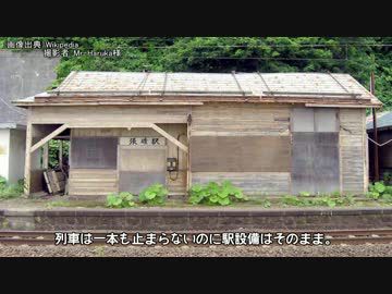 迷列車で行こう 北海道編番外6 ~海辺にあった幻の駅~