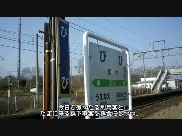 迷列車で行こう 北海道編番外9 ~なんちゃって空港最寄り駅~