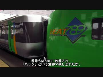 迷列車で行こう 北海道編12 ~785系魔改造伝説~