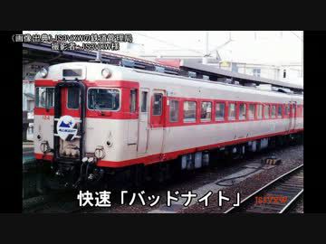 迷列車で行こう 北海道編22 ~貧乏旅行者御用達 快速ミッドナイト~