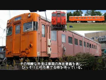 迷列車で行こう 北海道編28 ~ザ・亜種 キハ24・46形~