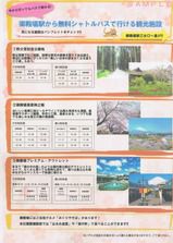 JR東海 御殿場桜まつり号