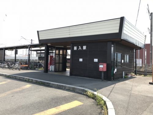 新入駅に訪問