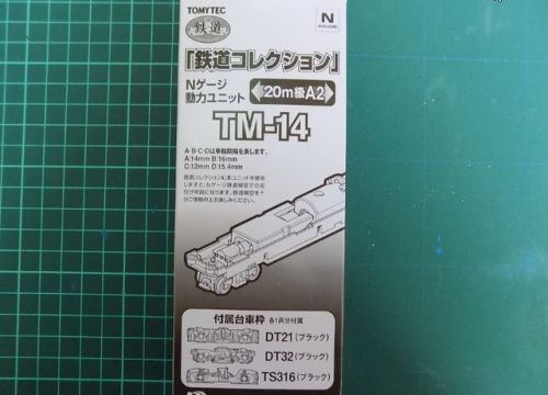 鉄道コレクションの国鉄419系(北陸本線・旧塗装)3両セットAを弄る