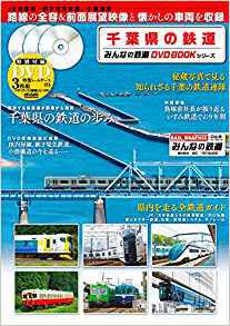いすみ鉄道の鳥塚前社長にご登場いただきました。