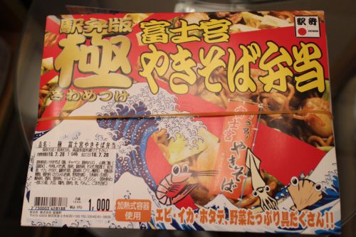 富士宮駅 極 富士宮やきそば弁当 人気ご当地グルメを駅弁で味わう！熱々を味わう！