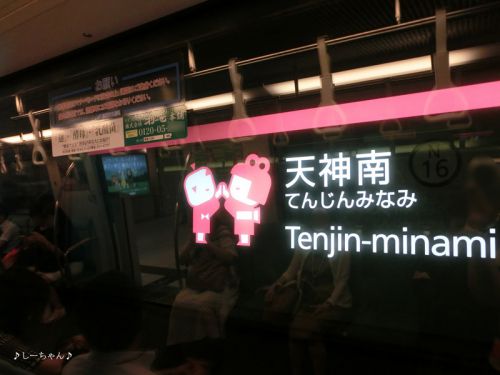 また又・ぶらり福岡市─七隈線の駅名標。