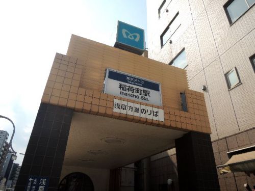 稲荷町駅 散策~下谷神社で稲荷様と油揚げを見る