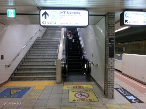 その10・ぶらり福岡市─福岡市交通局 貝塚駅にて。