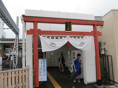 富士山ビュー特急