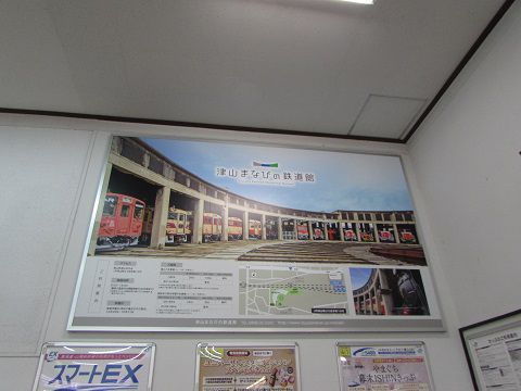 津山駅舎内、「津山まなびの鉄道館」のポスター。 【2018年05月 岡山県津山市】