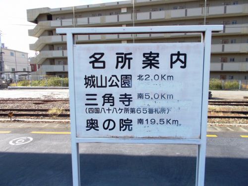 川之江駅(JR四国)